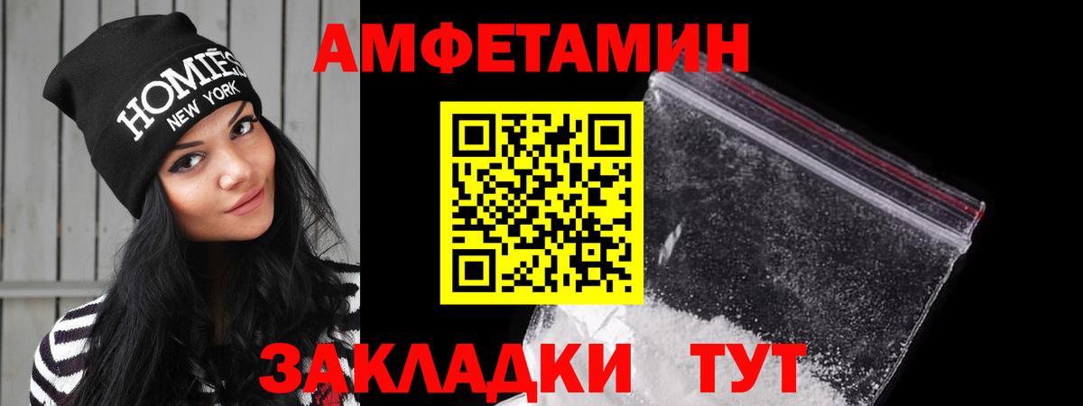Красногорск  Амфетамин Premium  гидра ТОР  Вход с VPN  Амфетамин 