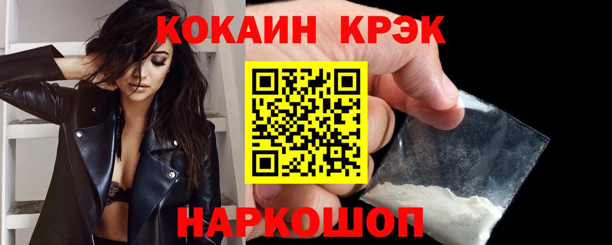 Cocaine Колумбийский Красногорск