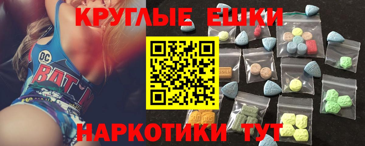 Экстази 99% Красногорск