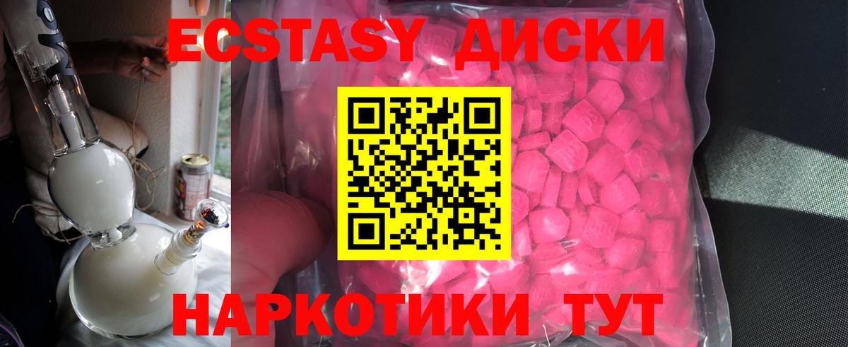 Красногорск  ЭКСТАЗИ таблы  Экстази  Вход с VPN  ЭКСТАЗИ диски 