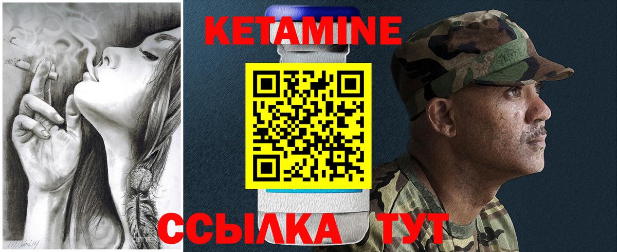 КЕТАМИН ketamine  Вход с VPN  Красногорск  Кетамин ketamine 