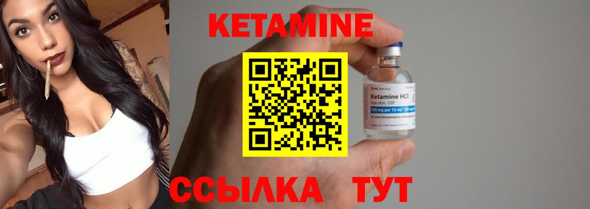КЕТАМИН ketamine Красногорск