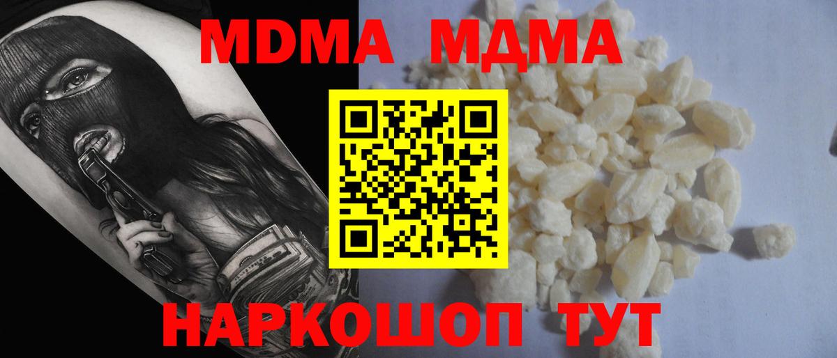 MDMA Molly Красногорск