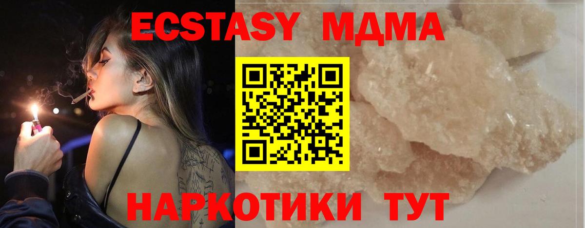 МДМА crystal  Вход с VPN  MDMA crystal  Красногорск 