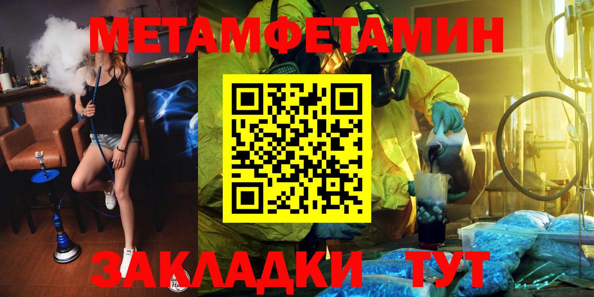 Метамфетамин кристалл  Вход с VPN  Красногорск  Метамфетамин кристалл 